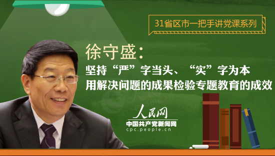 ͼ�⣺����ʡί�������ʢ�����αʼ�