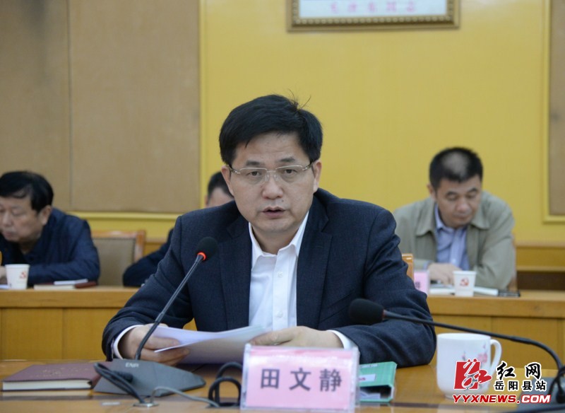 田文静主持常委(扩大)会学习十九大精神