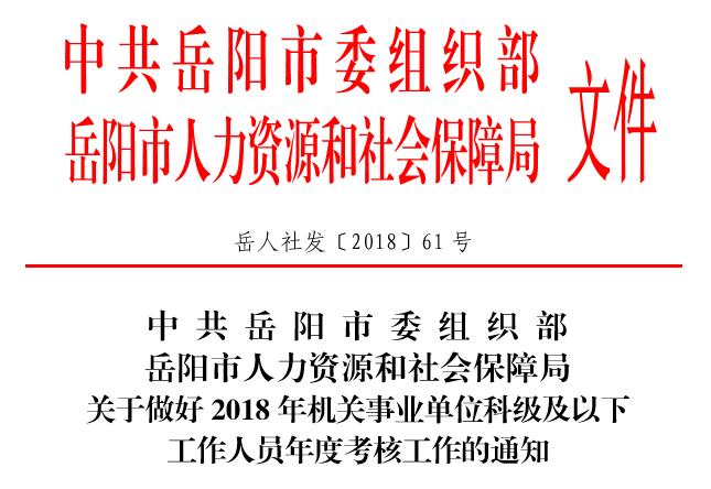 湘人口发 2018 34_612428在2018-12-07 12:34:33上传, 素材尺寸/像素为-高清品质 矢量.(2)