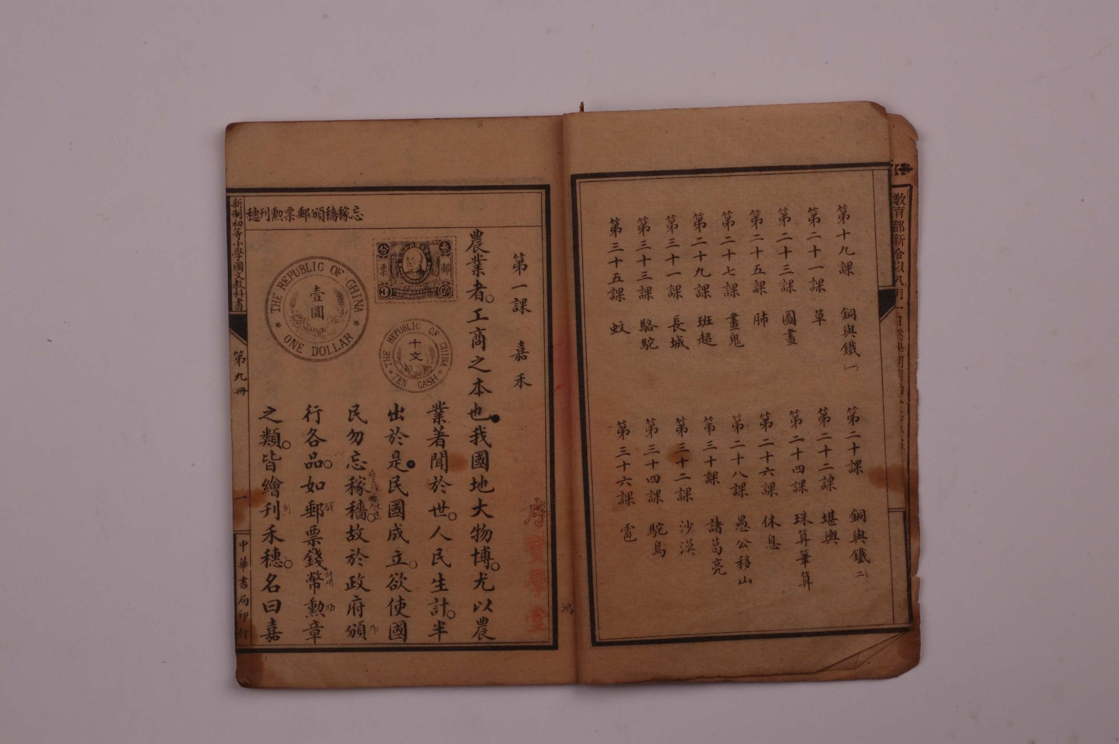 ����ʱ���ù��Ĺ��Ľ̿���