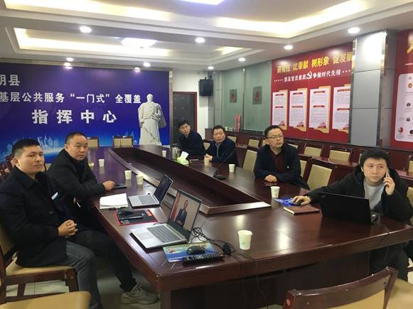 指挥中心调度协调